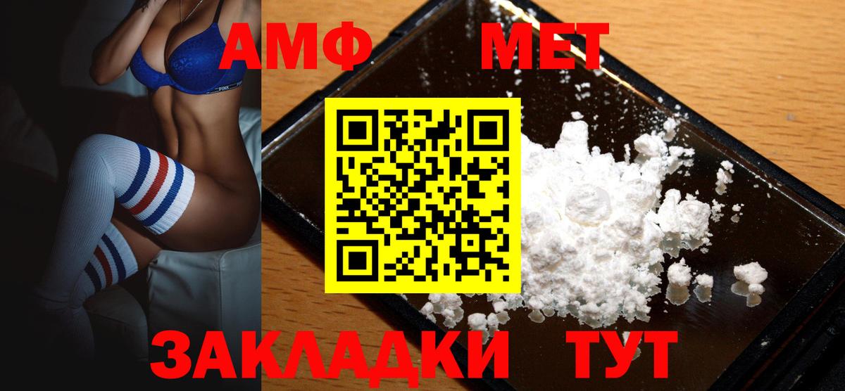 АМФЕТАМИН Розовый  Вход с VPN  Амфетамин  Кимры 