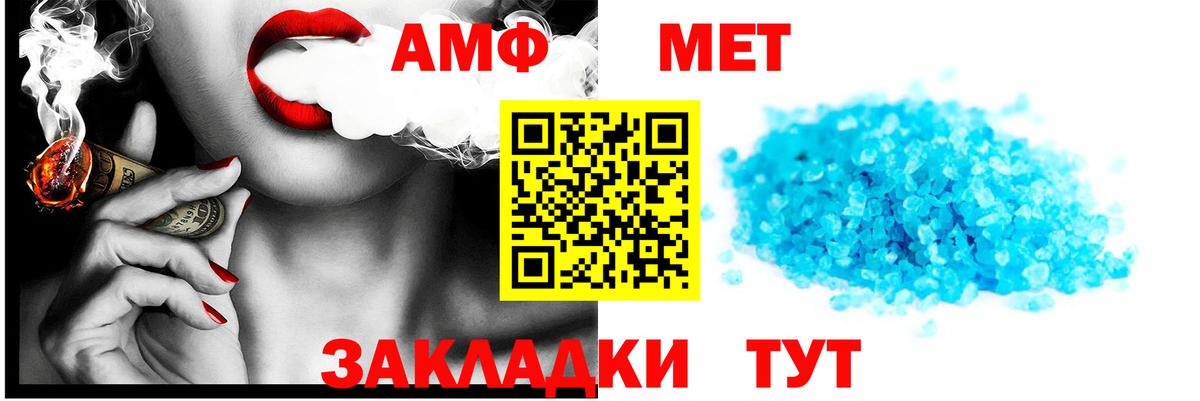 АМФ Premium Кимры