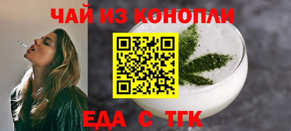 Кимры  Печенье с ТГК конопля  Вход с VPN 