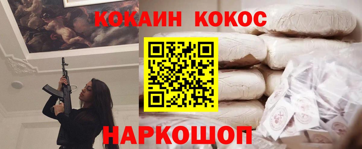 КОКАИН VHQ Кимры
