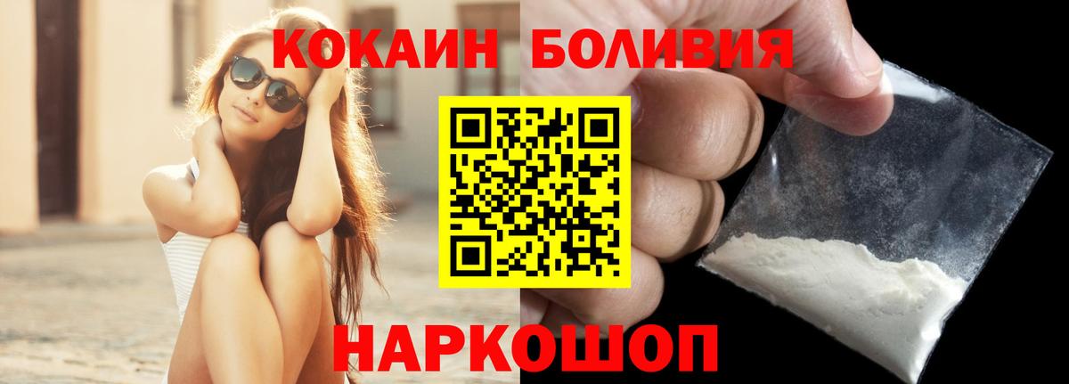 КОКАИН  КОКАИН 97%  Кимры  Вход с VPN  Cocaine 97% 