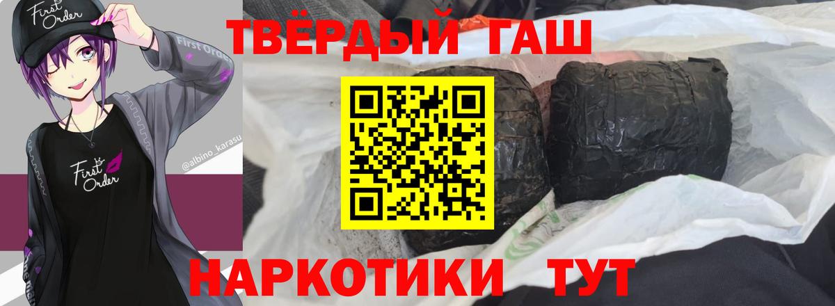 Кимры  Гашиш убойный  ГАШ  Вход с VPN  Гашиш убойный 