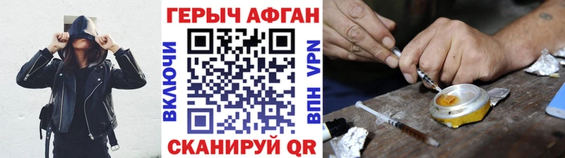 ГЕРОИН Heroin  мега ссылки  Кимры 