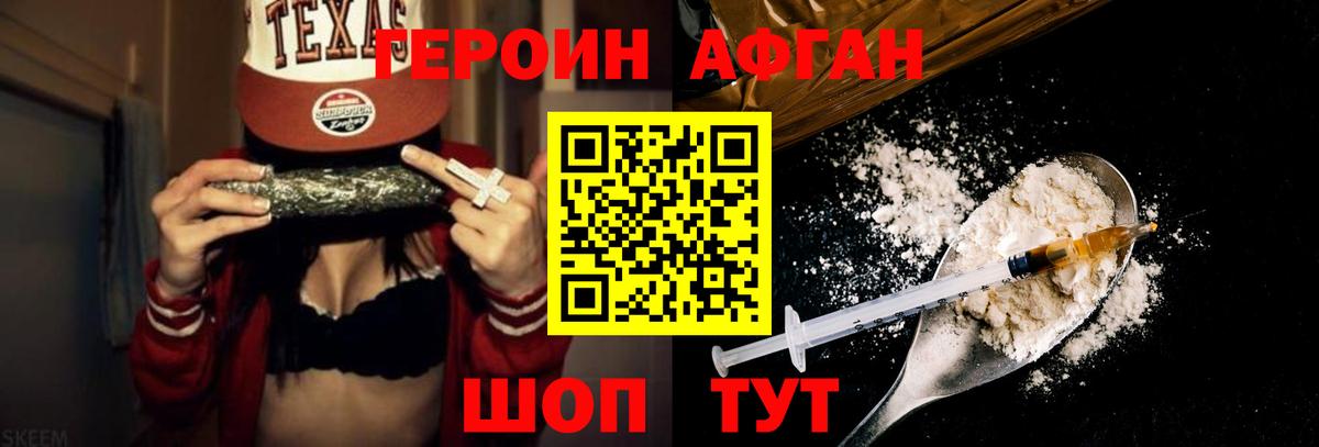 Героин VHQ  Вход с VPN  Кимры 