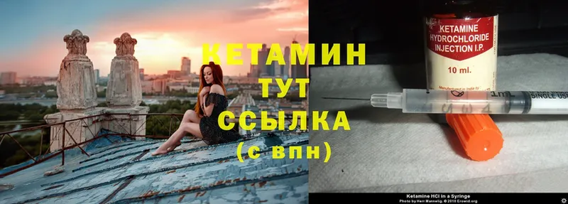 КЕТАМИН ketamine  Кимры 