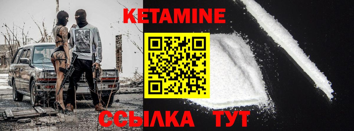 Кетамин VHQ Кимры