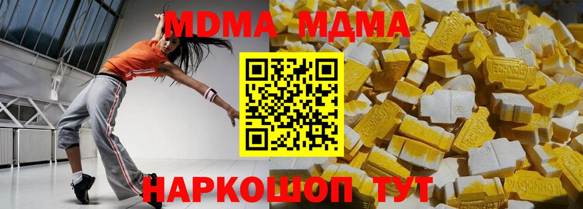 Кимры  МДМА crystal  МДМА молли  Вход с VPN 