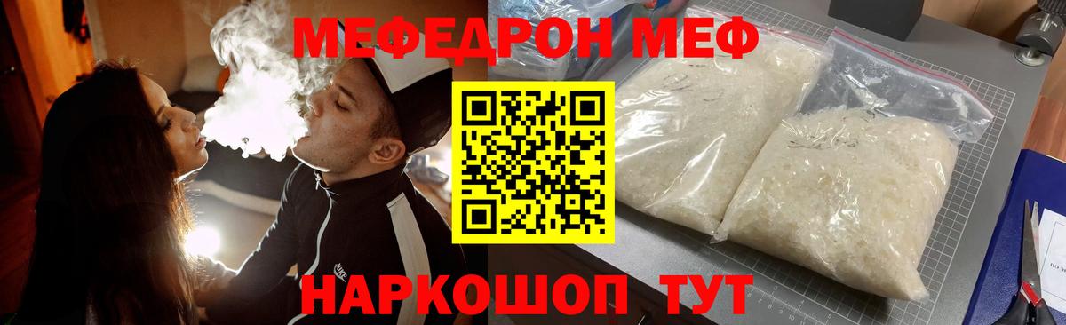 Кимры  цены   Меф  Вход с VPN  Меф кристаллы  Мефедрон VHQ  Меф 