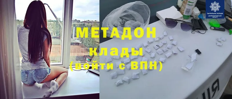 Метадон мёд  Кимры 