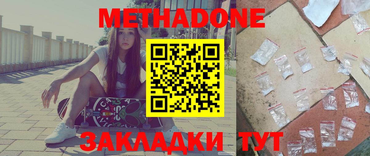 Кимры  Метадон белоснежный  Вход с VPN  МЕТАДОН VHQ 