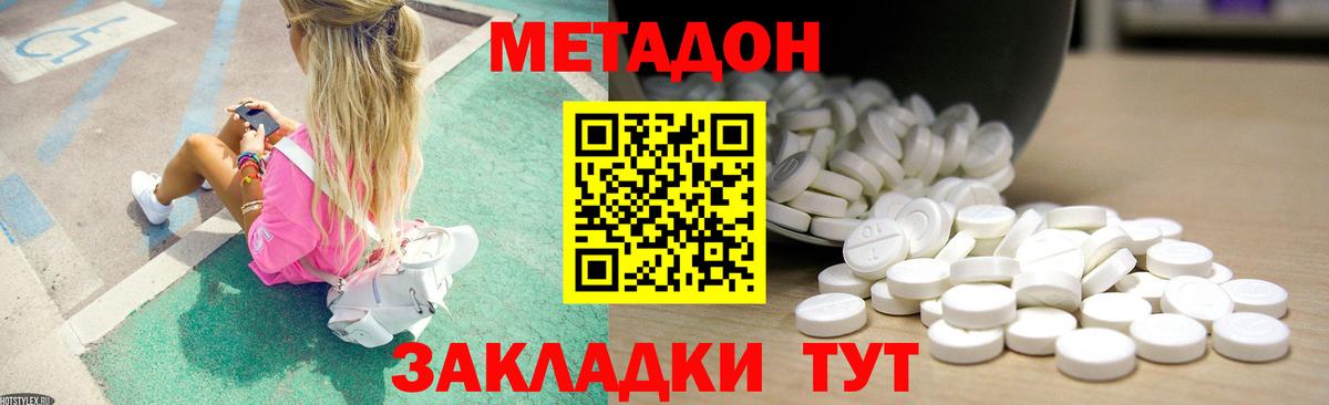Метадон мёд Кимры
