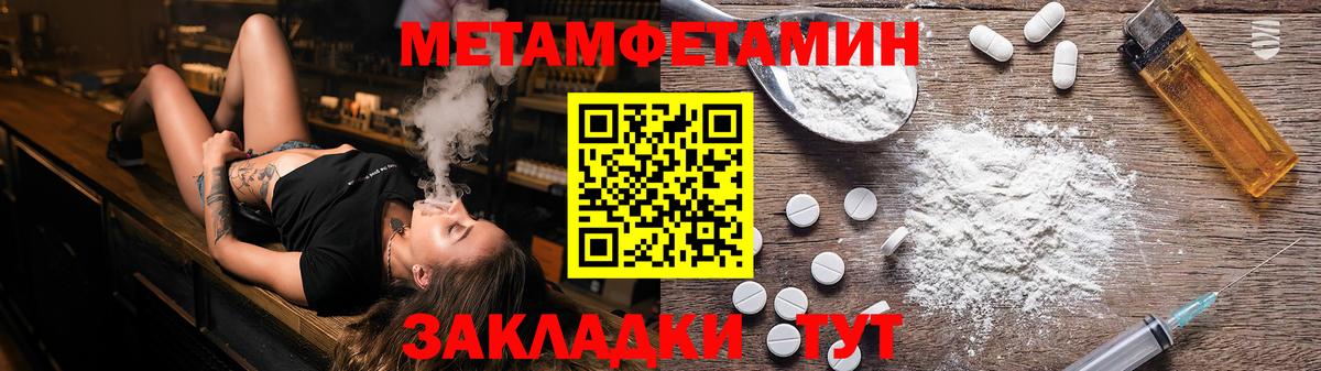 Первитин кристалл  Вход с VPN  Кимры 