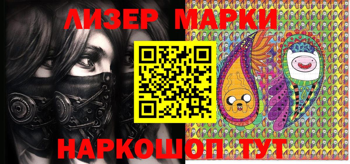 Марки 25I-NBOMe 1,5мг  Марки 25I-NBOMe 1,5мг  Кимры  Вход с VPN 
