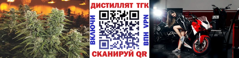 mega tor  Кимры  Дистиллят ТГК THC oil 