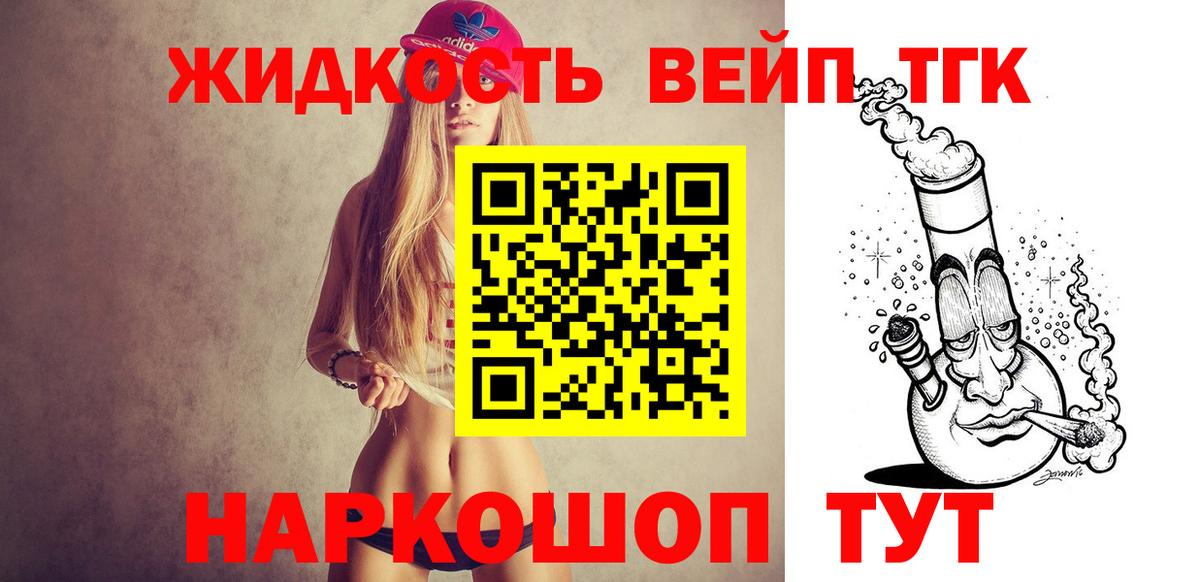 ТГК концентрат  Вход с VPN  Кимры 